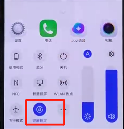 小编教你iqoo手机中关闭屏幕旋转的简单操作方法。