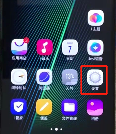 小编教你iqoo手机中设置游戏倒计时的操作教程。