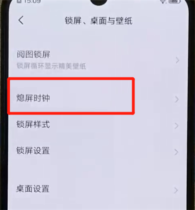 小编教你iqoo手机中打开熄屏时钟的操作教程。