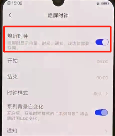 小编教你iqoo手机中打开熄屏时钟的操作教程。