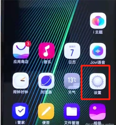 iqoo手机关闭锁屏通知的操作教程截图