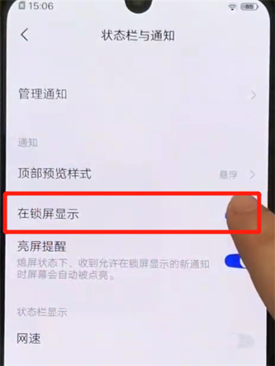 小编教你iqoo手机关闭锁屏通知的操作教程。