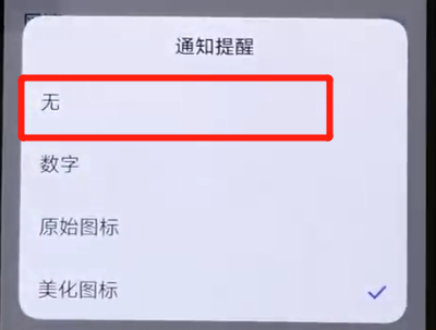 小编教你iqoo手机关闭通知提醒的操作教程。