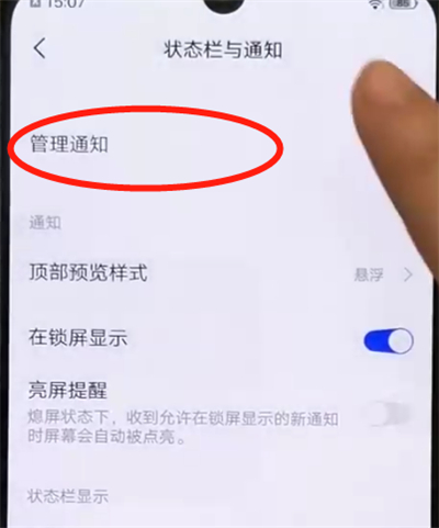 小编教你iqoo手机关闭通知提醒的操作教程。