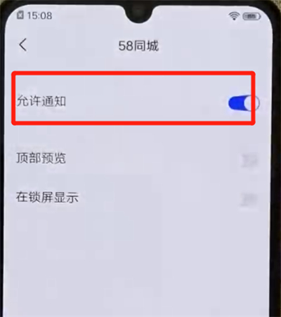 小编教你iqoo手机关闭通知提醒的操作教程。