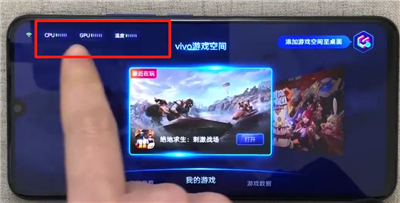 小编教你iqoo手机打开游戏空间的操作教程。
