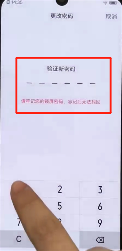 小编教你iqoo手机中更改锁屏密码的操作教程。