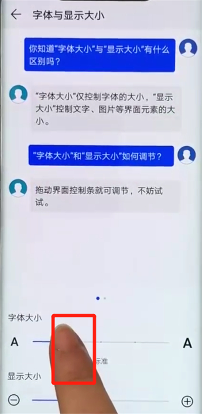 小编教你华为mate20pro中调整字体大小的操作教程。