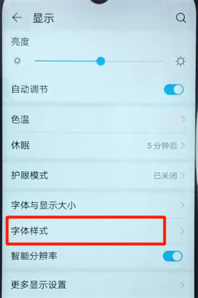 小编教你荣耀畅玩8a中更换字体的操作教程。