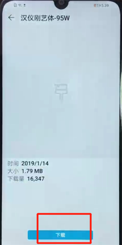 小编教你荣耀畅玩8a中更换字体的操作教程。