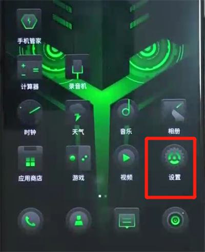 小编教你黑鲨helo中连接wifi的操作教程。