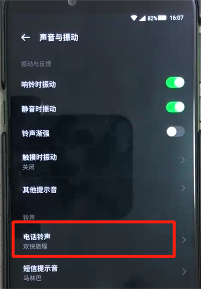 小编教你黑鲨helo中换铃声的操作教程。