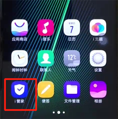 小编教你iqoo手机中清理缓存的操作教程。