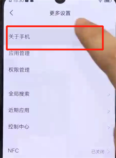 小编教你iqoo手机中查询手机真假的简单操作教程。