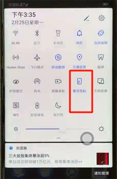 小编教你华为mate20pro开启小白点的简单操作。