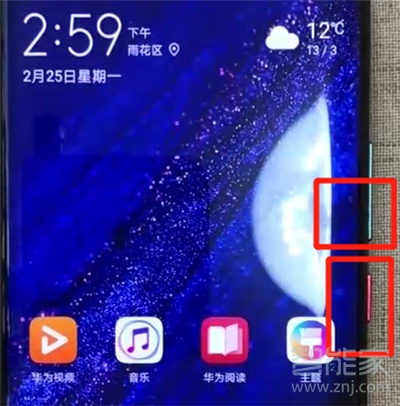 小编教你华为mate20pro中进行截屏的操作教程。