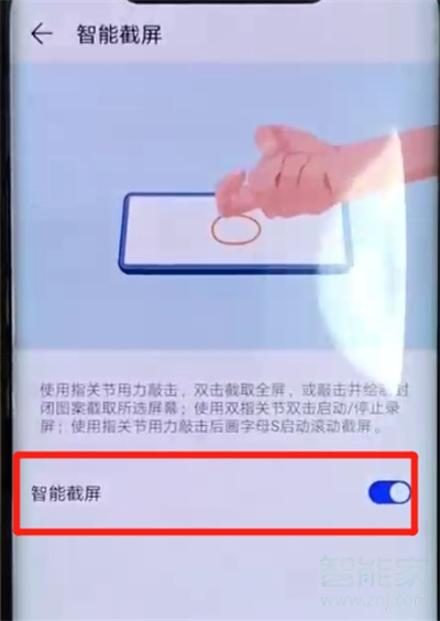 小编教你华为mate20pro中进行截屏的操作教程。