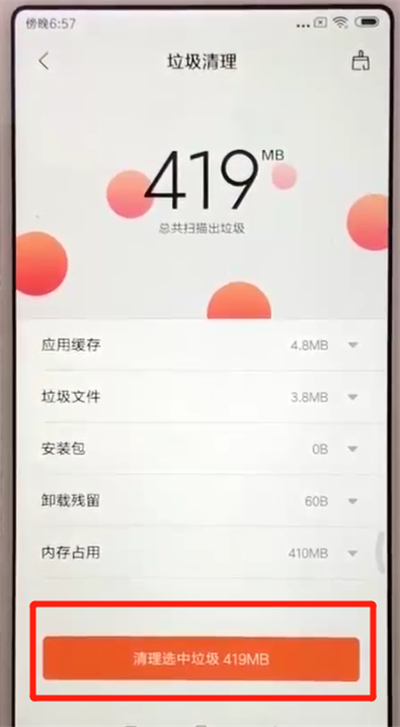 小编教你红米6中清理垃圾的操作教程。