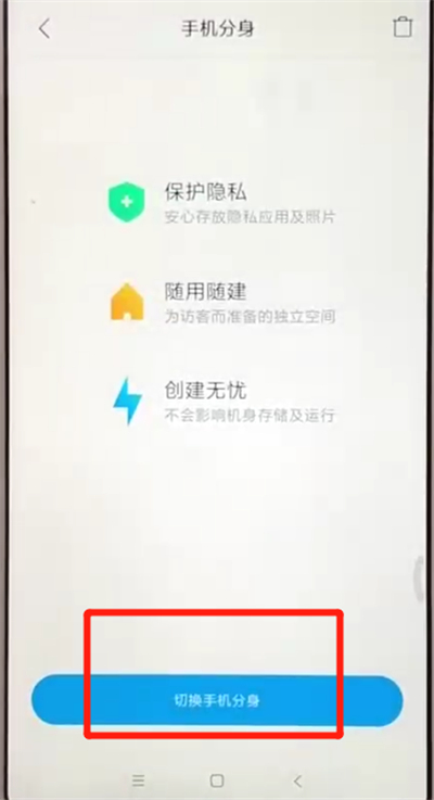 小编教你红米6中隐藏应用的操作方法。