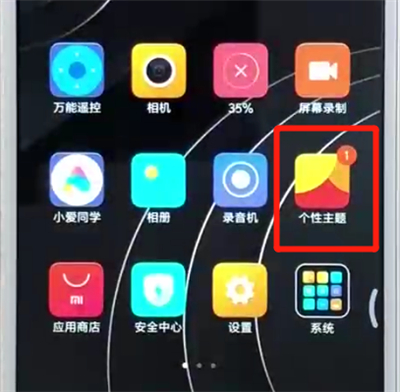 小编教你红米6设置动态壁纸的简单操作方法。