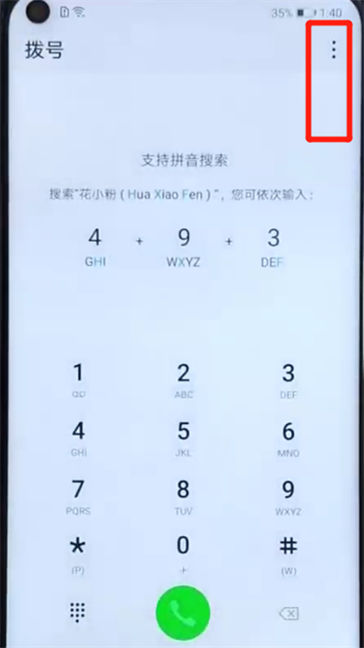 小编教你荣耀v20中设置骚扰拦截的操作教程。