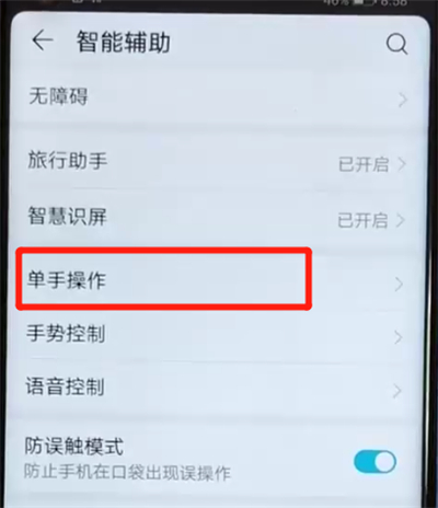 小编教你荣耀v20设置单手键盘的操作教程。
