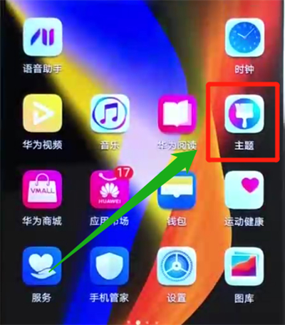 小编教你荣耀v20设置动态壁纸的简单操作方法。