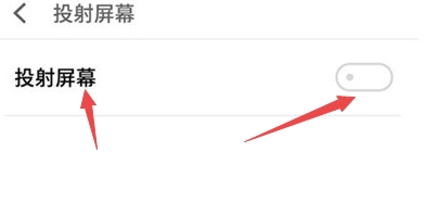 小编教你魅族16T中进行投屏的简单操作教程。