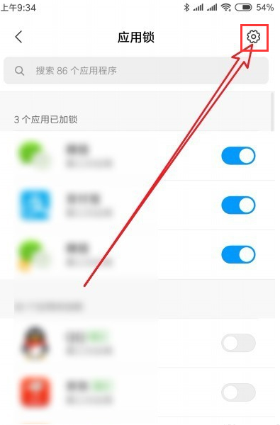 小编教你小米cc9pro给应用加密的操作教程。