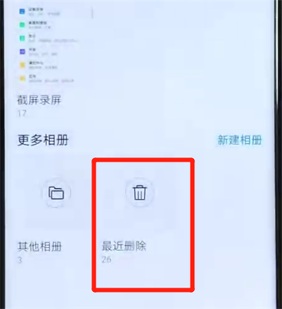 小编教你荣耀v20恢复已删除照片的简单操作教程。