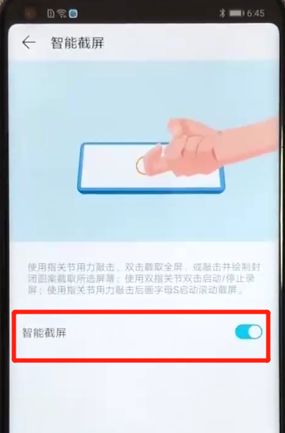 小编教你荣耀v20进行录屏的简单操作教程。