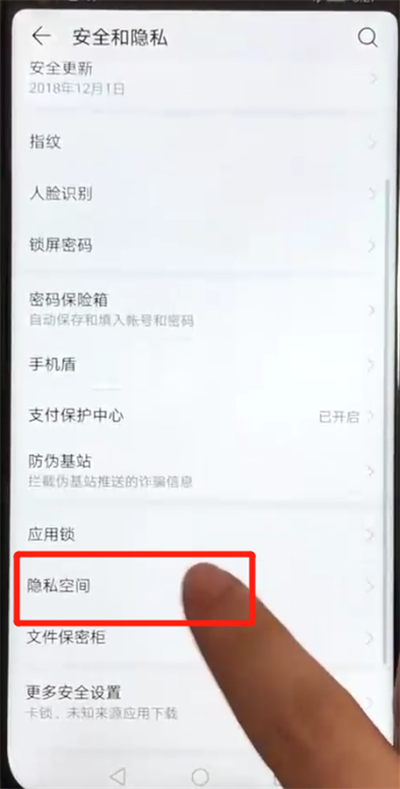 小编教你荣耀v20隐藏应用的操作教程。
