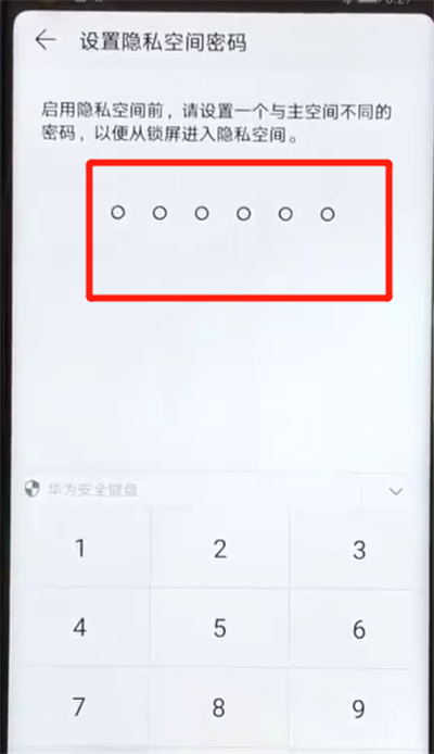 小编教你荣耀v20隐藏应用的操作教程。