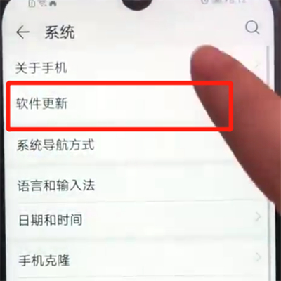 小编教你荣耀畅玩8a中关闭系统自动更新的操作教程。