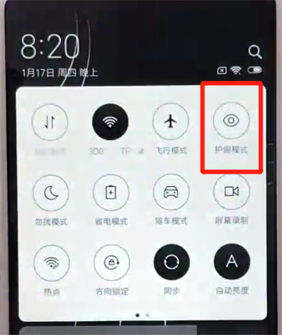 小编教你红米6打开护眼模式的操作教程。