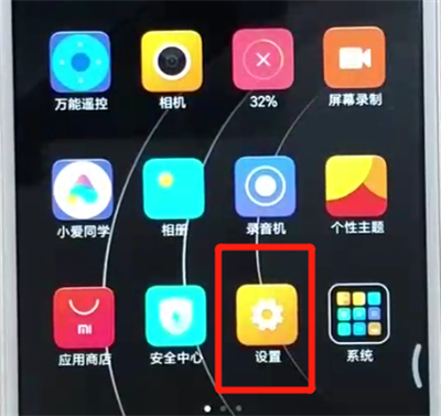 小编教你红米6进行连接wifi的简单操作教程。