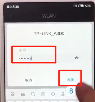 小编教你红米6进行连接wifi的简单操作教程。