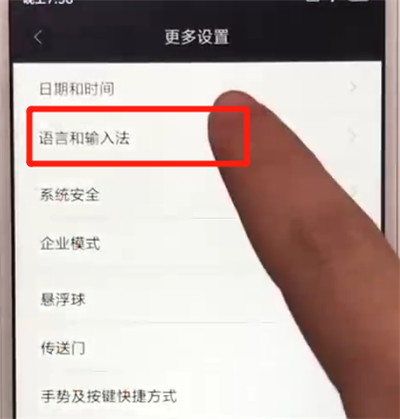 小编教你红米6更改输入法的操作教程。