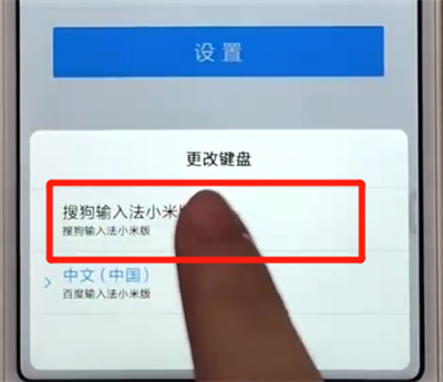 小编教你红米6更改输入法的操作教程。