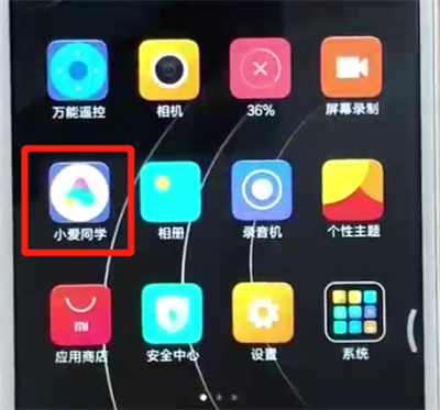 小编教你红米6打开语音助手的简单操作方法。