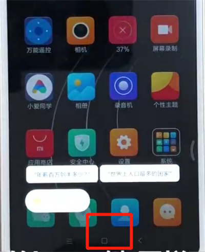 小编教你红米6打开语音助手的简单操作方法。