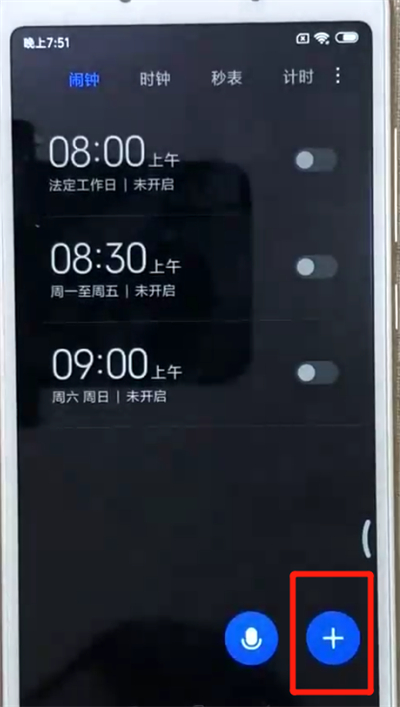 小编教你红米6a中设置闹钟操作方法。