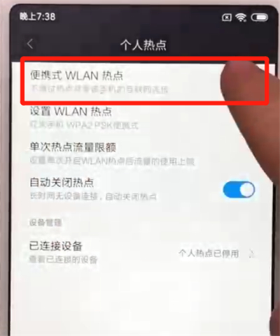 小编教你红米6a中我来说说热点的操作方法。