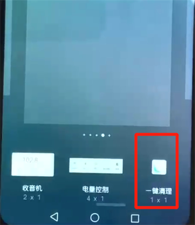 小编教你荣耀10青春版一键清理的操作方法。