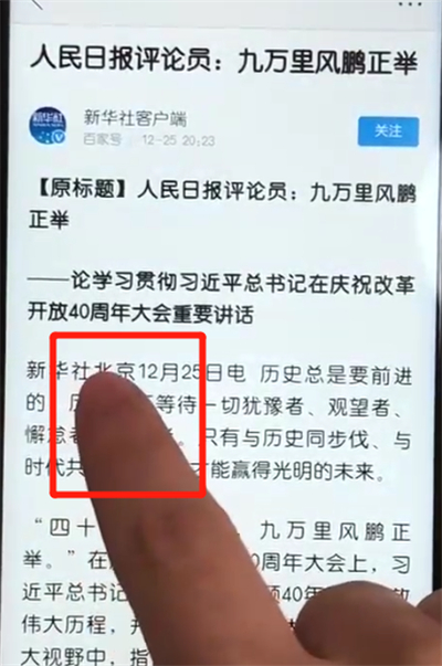 小编教你荣耀10青春版中复制粘贴的操作教程。