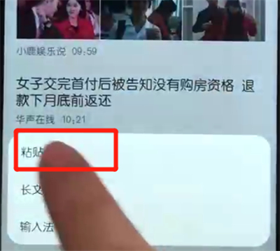 小编教你荣耀10青春版中复制粘贴的操作教程。
