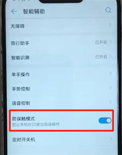 小编教你华为nova3中关闭负一屏的操作教程。
