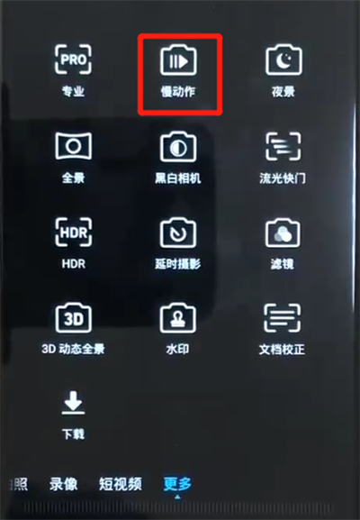 小编教你华为nova3拍摄慢动作的简单介绍。