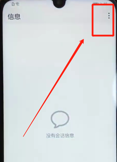 小编教你荣耀10青春版取消发送信息的操作方法。