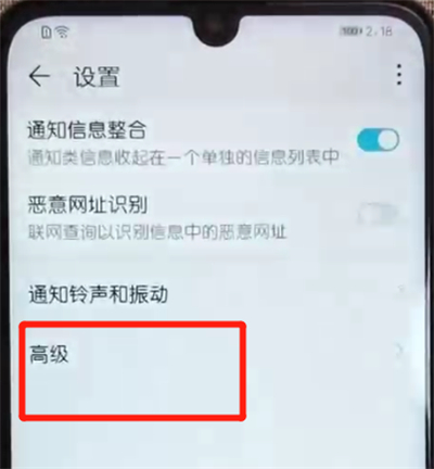小编教你荣耀10青春版取消发送信息的操作方法。